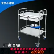 集品臺 【台灣公司 可打統編】 加厚醫用小推車不銹鋼儀器治療車手術美容推車醫院換藥理療器械車