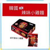 [食神]實體店面 韓國 Enaak 小雞麵 辣味 大雞麵 點心麵 小雞 辣小雞 小鴨麵 奶油洋蔥 辣雞麵 酸奶地瓜
