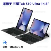 3C優選 現_貨🔥鍵盤套適用三星Tab S10 Ultra 14.6寸S9 +/S8/S7 11/12.4平闆殻A9