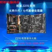Gigabyte/技嘉B250-HD3/Z270-HD3/Z270P-D3/Z270X-GAMING 5/7/K7