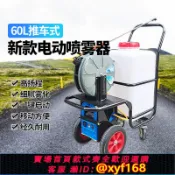 雲源優品 {可打統編 保固一年}電動消毒噴霧器打藥機高壓充電農用手推式消毒機養殖場殺毒噴霧機