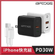 iBRIDGE 30W快充頭+Type-C to Lightning快充線組
