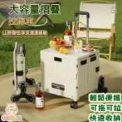 戶外露營手推車 萬用折疊購物車 爬梯推車 購物手推車 折疊購物車 折疊手推車 家用便攜折疊車 快遞推車 擺攤推車