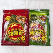 「附發票🧾」泰國🇹🇭小浣熊烤海苔 烤海苔 海苔 小浣熊 原味/辣味 30g