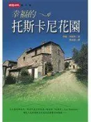 【咖啡時光】《幸福的托斯卡尼花園》ISBN:9571339415│時報文化出版企業股份有限公司│保羅．傑維斯│七成新