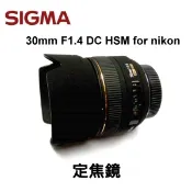 【i郵購】板橋富豪相機數位商城 【富豪相機】Sigma 30mm F1.4 EX DC HSM相機鏡頭for nikon~定焦 大光圈(公司貨)