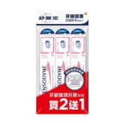 舒酸定 牙齦護理抗敏軟毛牙刷 1Set組(3入)【萬家福】