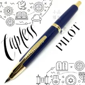 =小品雅集= 日本 Pilot 百樂 Capless 18k鋼筆（藍桿金夾）