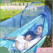 台灣出貨✨蚊帳吊床 露營吊床 防蚊吊床 戶外吊床 折疊吊床 吊床帳篷便攜鞦韆野外野營露營大人雙人帶蚊帳的吊椅