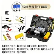 【車載精品】車載充氣泵真雙缸高壓大功率多功能越野汽車輪胎自動充停打氣筒泵電動打氣機 便攜打氣機 無線打氣機 車用打氣機