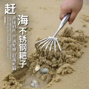 【桃園出貨】趕海神器 加厚耙子 不銹鋼水草工具花園鬆土 海邊沙灘挖蛤蜊貝殻蟶子不銹鋼水草工具花園趕海耙子 蛤仔耙 螃蟹夾