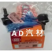 COROLLA EXSIOR PREMIO A秀 555 後 李子串 平衡桿 穩定桿 平均拉桿 李仔串 李阿串 防傾桿