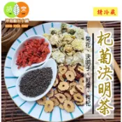 《杞菊決明茶》100%純天然0添加物!! 即沖即飲||接單後現包||【沖泡穀粉小舖-語樂商行】菊花 決明子 紅棗 枸杞