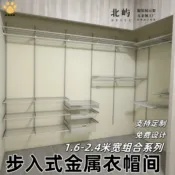 威勝購物 廠家直銷衣櫃衣帽間收納櫃衣櫥1.6-2.4米寬加厚步入開放式定制衣帽間組合臥室衣柜金屬衣櫥現貨免運syyh