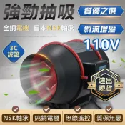 摩可美家 【台灣現貨一日達】110V排風扇 管道風機【純銅電機單速插頭】防水防腐 排氣扇 換氣扇 抽風機 管道增壓風機 抽油煙扇