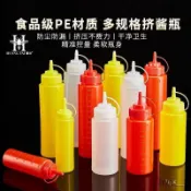 🔥臺灣發貨🔥【全新陞級】食品級塑料擠醬瓶商用擠壓瓶沙拉番茄瓶家用擠醬壺