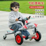 兒童漂移車寶寶三輪車飛機卡丁車小孩滑行車腳踩搖擺甩尾漂移童車 不含運
