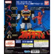 風之谷玩具 BANDAI 扭蛋 轉蛋 日版 HG 蜘蛛人 東映TV 公仔 東映蜘蛛人HG公仔 全4種 整套販售