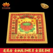 優品蓮花金1600張七彩金紙吉祥拜拜專用紙敬神錢紙燙金紙可摺疊金箔金好價