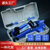 紫菀百貨店 【2噸強勁】液壓千斤頂 車載千斤頂 汽車千斤頂 臥式千斤頂 油壓千斤頂 小轎車專用 換胎工具 隨車應急維修