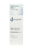 SHISEIDO 資生堂 敏感話題潔膚乳N 120g~優惠價:640元｜岡山戀香水