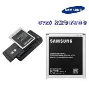 三星 Galaxy Grand Max G720【EB-BG720CBC】【原廠電池+可調式充電器】【原廠電池配件包】