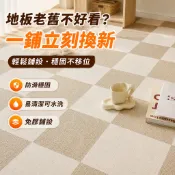 地板保護墊 免膠地墊 拼接地墊 隔音地墊 自黏式地墊 防滑吸水地墊 免膠吸附 防滑地墊 寵物地墊 止滑墊 地墊 耐磨地墊