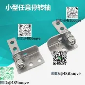 阻尼轉軸 小型金屬扭矩鉸鏈 任意停隨意停扭力轉軸顯示器阻尼合頁