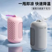 【速乾冷感 運動必備】新款冰涼巾降溫冰毛巾超細纖維冰巾吸汗速幹巾戶外運動冷感冰感冰感毛巾 戶外擦汗巾 冷感溼巾