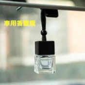 【現貨】 汽車香水瓶 車載香薰瓶 擴香瓶 玻璃瓶 香氛瓶 擴香空瓶  車用出風口香薰瓶 香水瓶掛件 薰香瓶 空瓶 罐