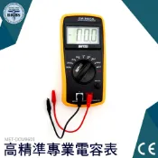 利器五金【高精準專業電容表】電容錶 3半位數字 可立式 雙積分模 數轉換器 低壓指示  腳架 高精度