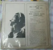 【西洋黑膠唱片】~＊《馬勒：C小調第二號交響曲“復活“ (共兩片)》~＊鳴鳳唱片公司／發行