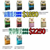 💥送旅行包“3貓2館“ ACANA 愛肯拿 6kg 11.4kg 羊肉蘋果 太平洋饗宴 狗飼料 成犬飼料 農場饗宴
