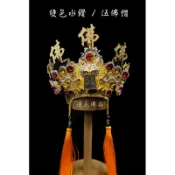 【寶蓮佛具】柳絲雙色水鑽五佛帽 施華洛斯奇 伍佛帽 觀音 地藏王菩薩 清水祖師 佛祖
