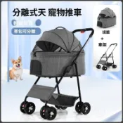 ⭐精品推薦⭐寵物推車輕便可摺疊分離小中型犬貓咪狗狗小型犬便攜式可拆分專用貓推車 狗推車 四輪推車 寵物外出車 寵物推車 