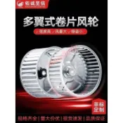 風輪 葉輪 長軸電機風輪 葉輪 多翼式離心風機風輪配件 插片式鍍鋅板散熱風扇葉