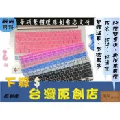 ASUS UX410UQ UX430UQ UX410 UX430 14吋 華碩 鍵盤套 鍵盤膜  彩色 繁體 注音