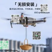 大疆嗵勇無仁機遙控60米空投氣拋鉤打窩投餌DJI投料氣無仁機佩見