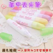 幻指美甲材料 美甲工具 超實用 去光筆/配三個筆頭替換/可以灌去光水 指緣修飾筆 去光筆