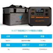 (店+)【BLUETTI】BLUETTI 野獸級戶外充電站 864Ah 發電機 行動電源站 露營 台灣現貨 campingflying 想露飛飛