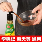 協貿國際日用品生活3館 蠔油瓶壓嘴泵頭擠壓器耗油家用擠蠔油神器按壓耗油瓶頭按壓嘴。