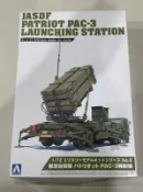 AOSHIMA  青島社 172 航空自衛隊 愛國者三型 PAC-3發射機 飛彈