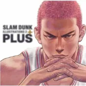 (店+)日版 井上雄彥 SLAM DUNK 灌籃高手 ILLUSTRATIONS 2 畫集