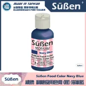 含稅★台灣製造【續勝】水性食用色膏【海軍藍】Navy Blue 食用水性色素 馬林糖馬卡龍染色調色奶油霜糖霜餅乾糖花藝術