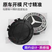 適用 賓士 輪轂蓋E300L C260 S300 S400 S350 C級GL350輪胎中心標誌