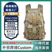 百貨屋二號 X7戰術魚背包35L軍迷戶外大容量戰術徒步迷彩雙肩登山包40L