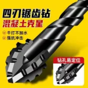 阿嫲的百寶屋 鋒齒鉆新款錯位鋸齒鎢鋼合金三角鉆鋒利耐磨家裝幹濕兩用打孔鉆頭{鑫弘-工葉電器}可開發票