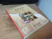 愛情文學 陳碧月 國立空中大學  空大 9789576618734 有劃記 2016年初版 @d 二手書