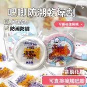 🐰臺灣熱銷🐰吧唧幹燥劑穀子變色橙色硅膠防潮防黴包相機徽章手辦專用除濕防銹 吧唧乾燥劑 吸濕防潮防鏽 安全無毒 ZDRB