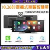 【現貨】適合馬自達 10寸便攜式螢幕 無線CarPlay Android Auto投屏 7吋車載副螢幕 老車可攜式螢幕